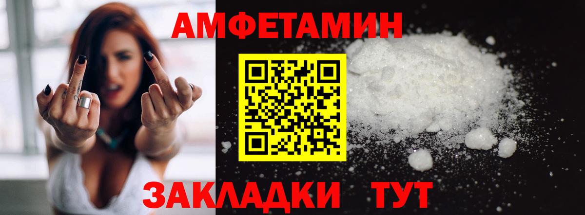 АМФЕТАМИН  Амфетамин 98%  Вход с VPN  Серов 