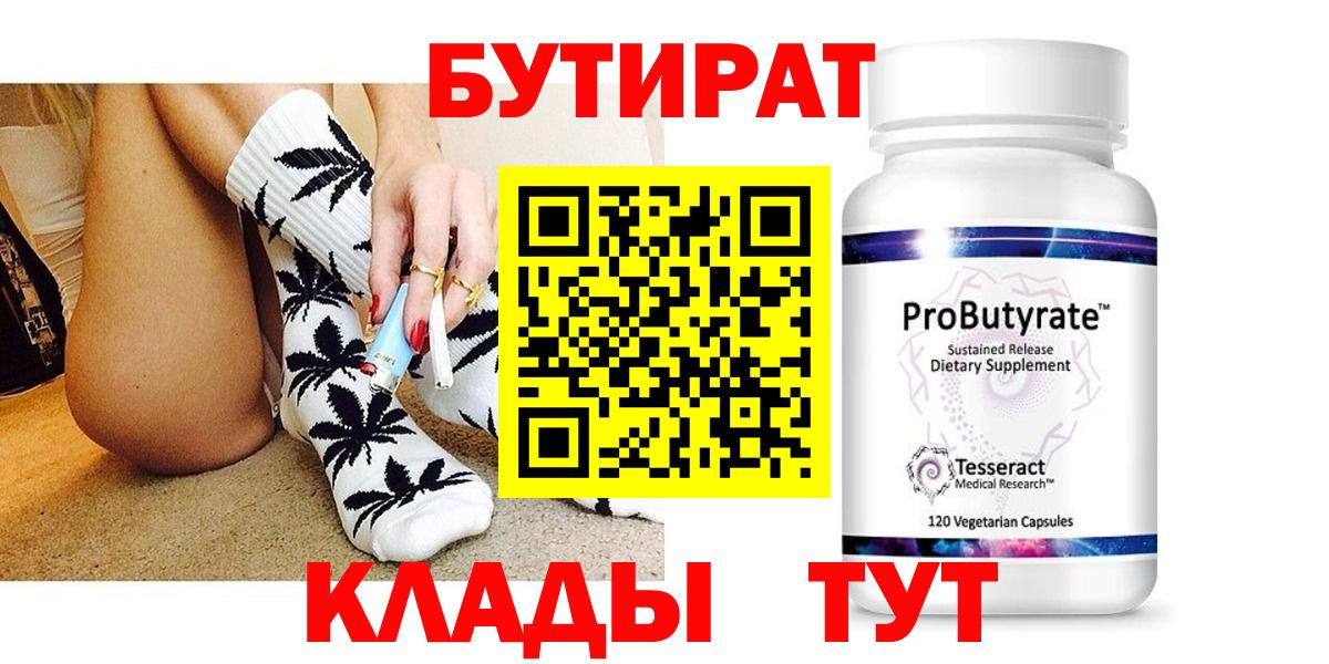 Серов  Бутират буратино  Вход с VPN 