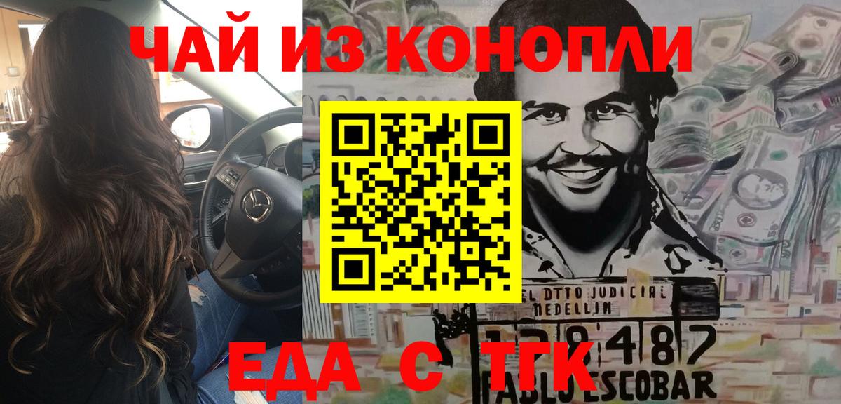 Серов  Печенье с ТГК конопля  Вход с VPN 