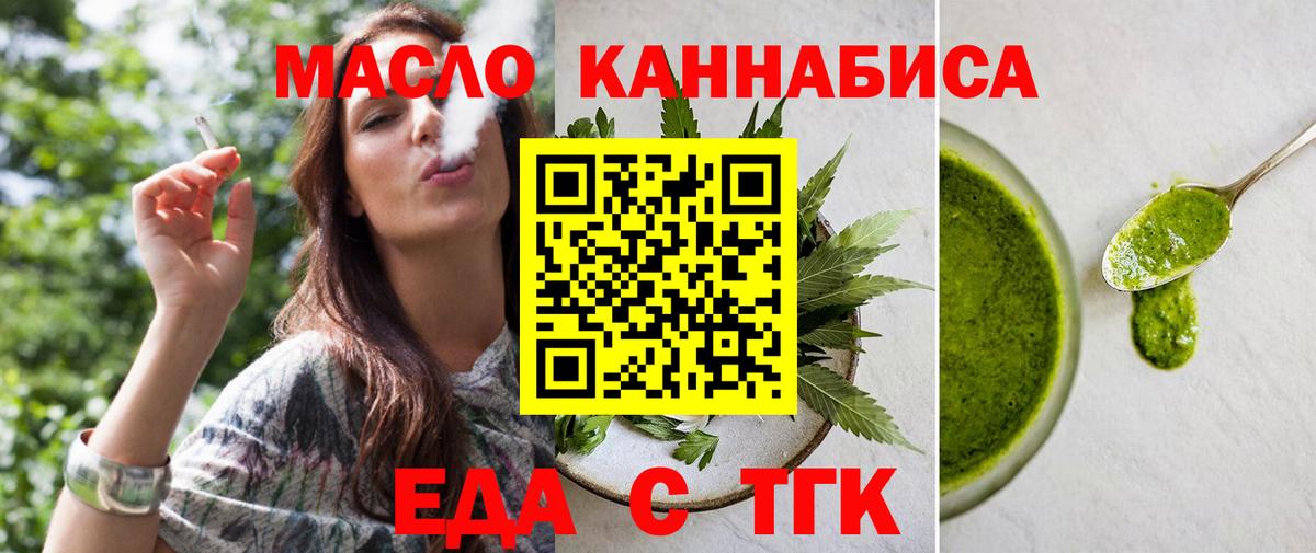 Печенье с ТГК марихуана Серов