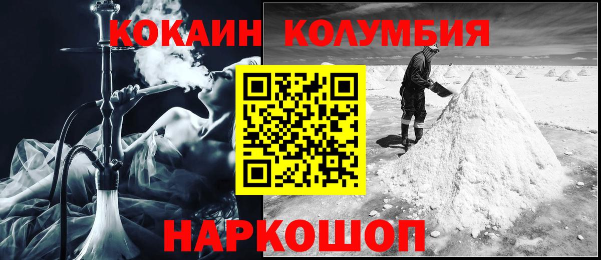 КОКАИН 97%  Вход с VPN  Cocaine Боливия  Серов 