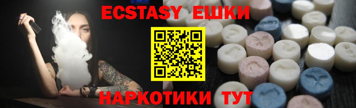 ЭКСТАЗИ VHQ Серов