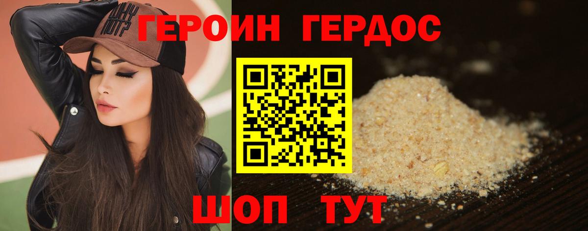 Серов  ГЕРОИН хмурый  Вход с VPN 