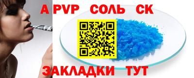 молекула духа Пугачёв