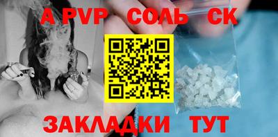 молекула духа Пугачёв