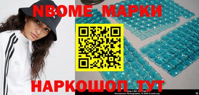 марки nbome Пушкино