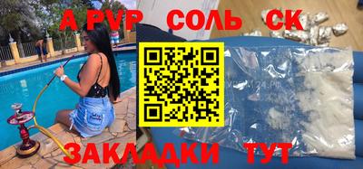 молекула духа Пугачёв