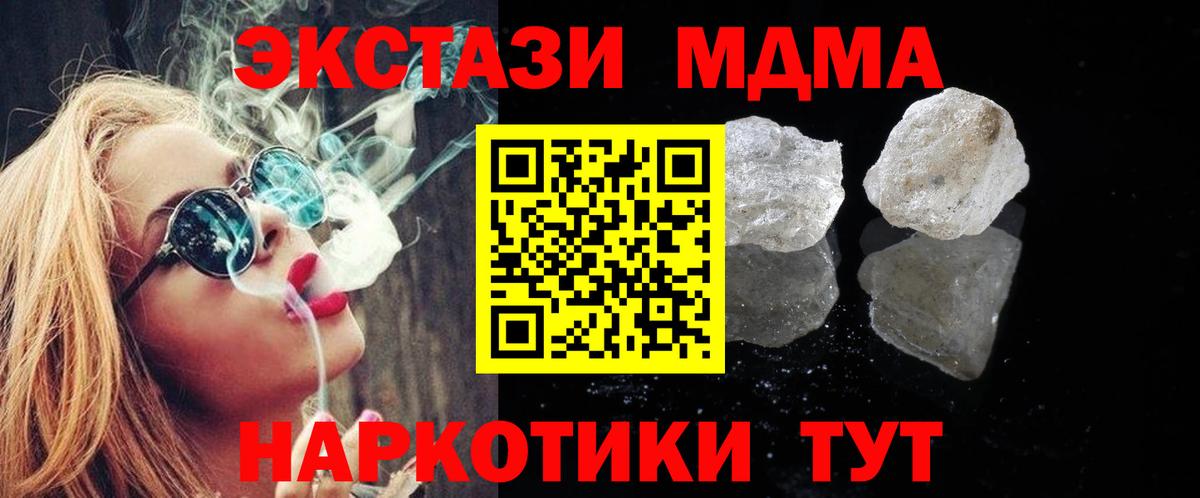 Серов  MDMA VHQ  MDMA молли  Вход с VPN 