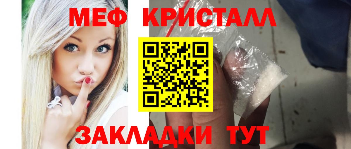 Меф кристаллы  Вход с VPN  Меф  Серов 