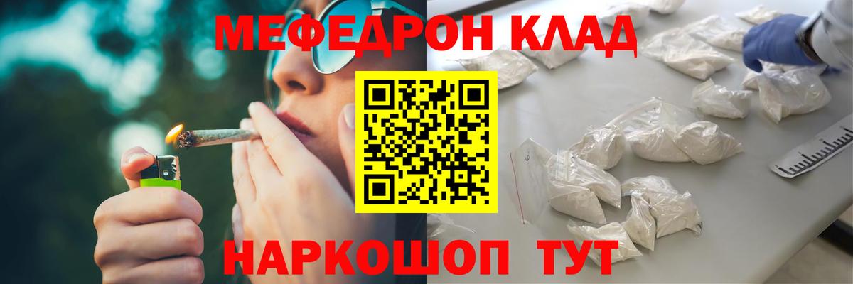 МЕФ кристаллы Серов