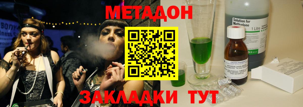 МЕТАДОН белоснежный  Вход с VPN  Серов  Метадон кристалл 