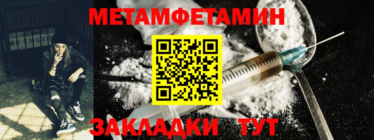 Метамфетамин мет  Метамфетамин мет  Вход с VPN  МЕТАМФЕТАМИН  Серов 