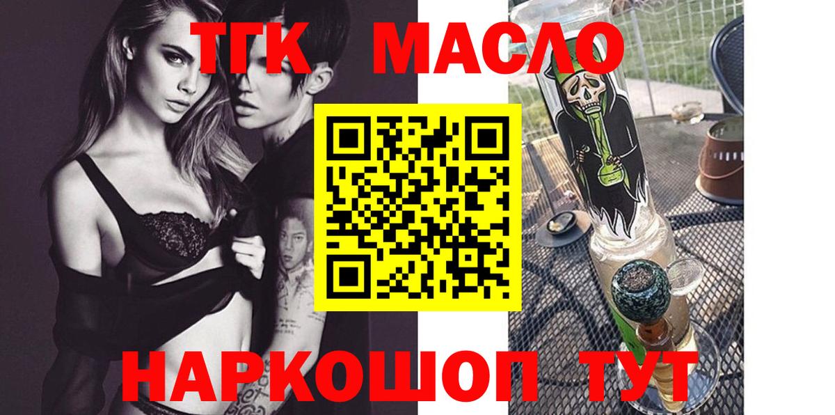 Серов  Дистиллят ТГК гашишное масло  Вход с VPN 