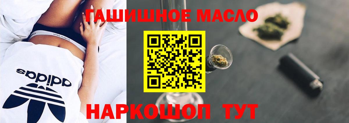 Дистиллят ТГК THC oil Серов