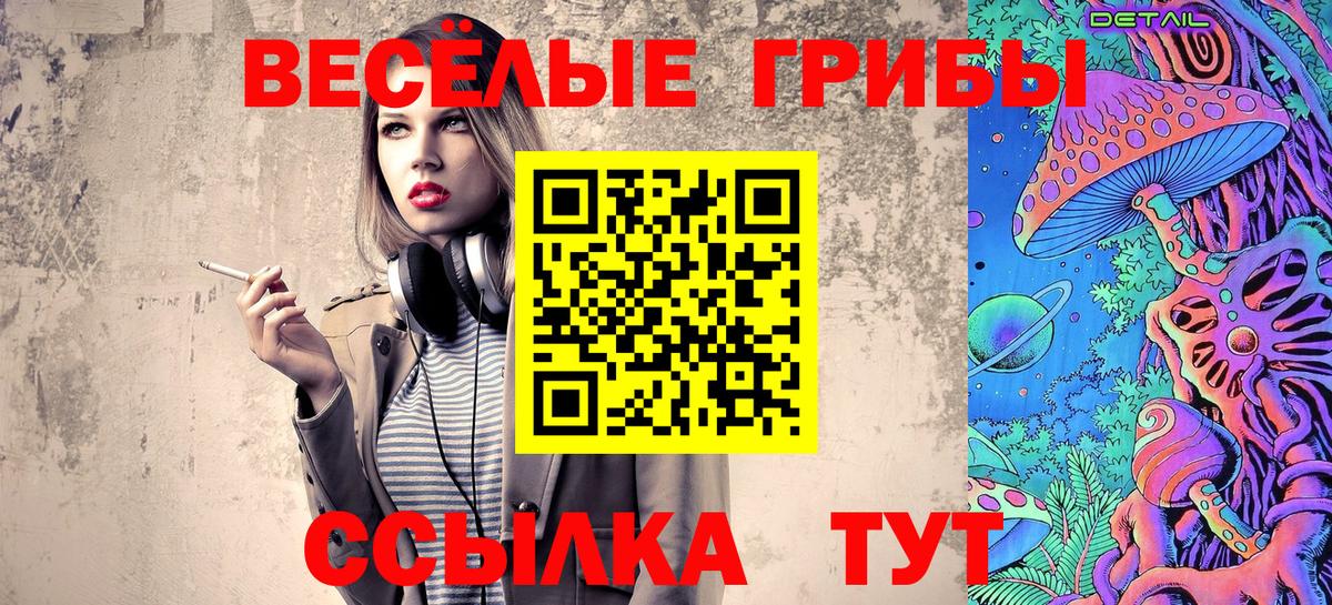 Галлюциногенные грибы ЛСД  купить наркотики цена  Вход с VPN  Серов  Псилоцибиновые грибы Magic Shrooms 