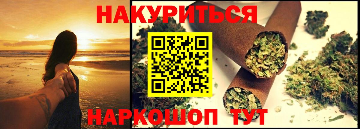 Серов  Бошки Шишки ГИДРОПОН  МАРИХУАНА THC 21%  Вход с VPN  Каннабис планчик 